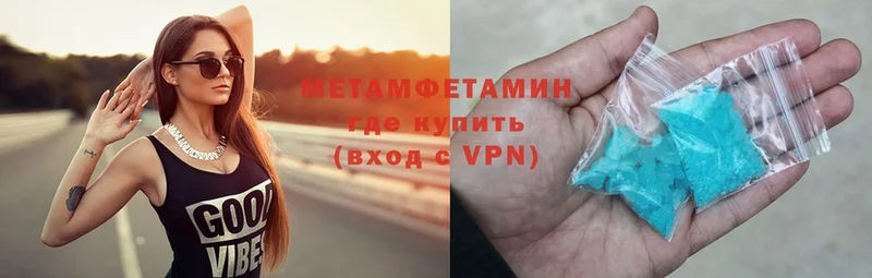 МЕТАМФЕТАМИН Декстрометамфетамин 99.9%  Покровск 